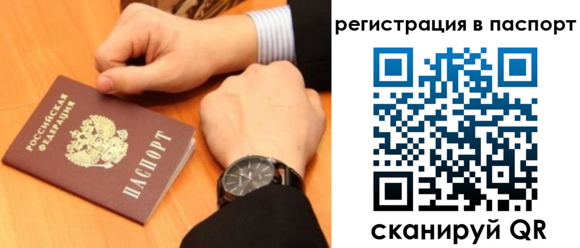 прописка в квартире в Киреевске