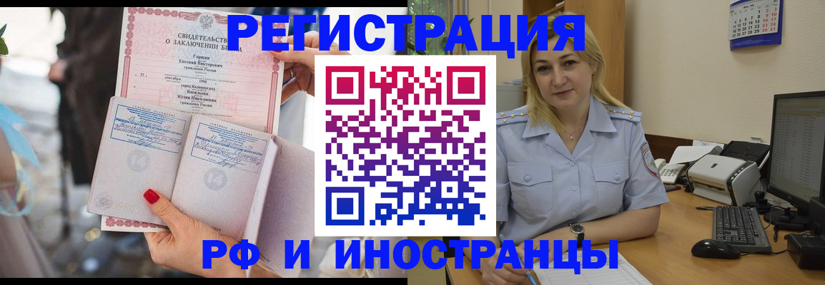 прописка для школы в Киреевске