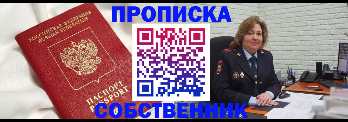 временная регистрация гарантия в Киреевске