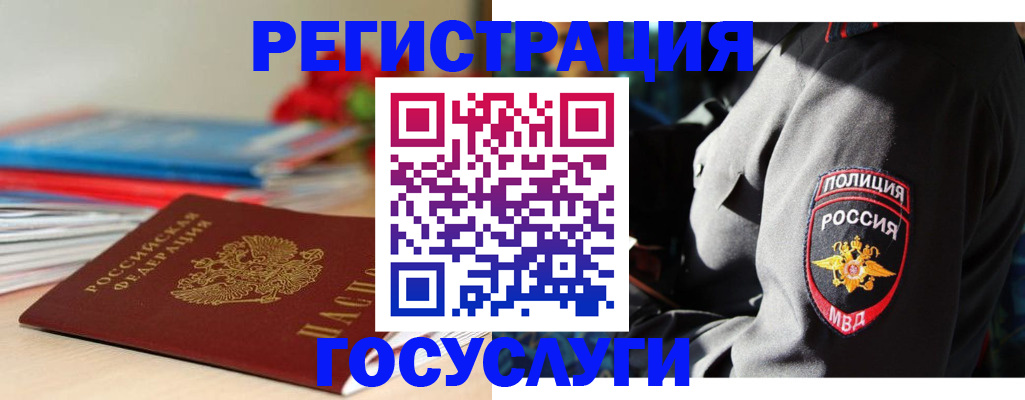 временная регистрация в Киреевске